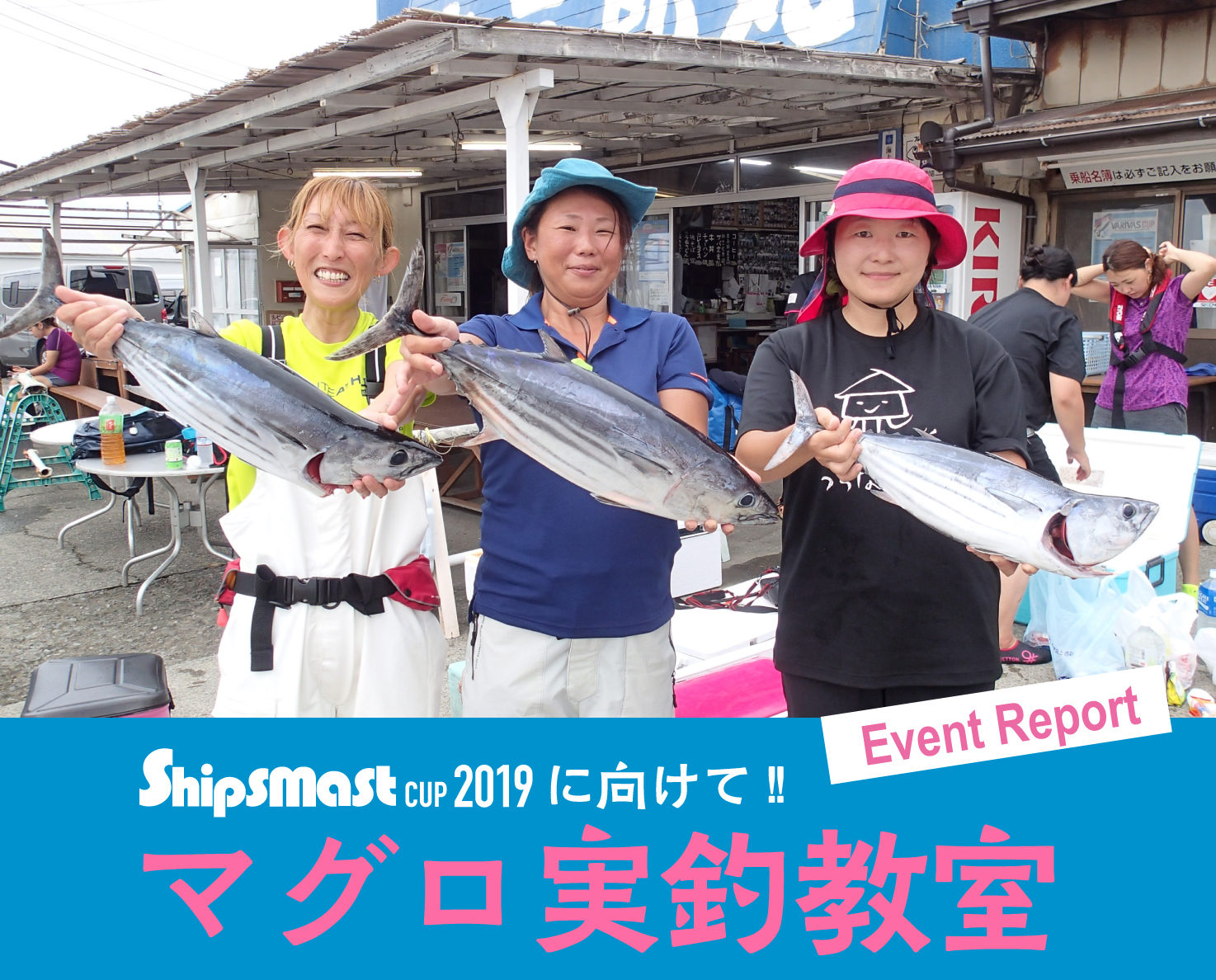 8月24日開催レポート「マグロ実釣教室＠庄三郎丸」