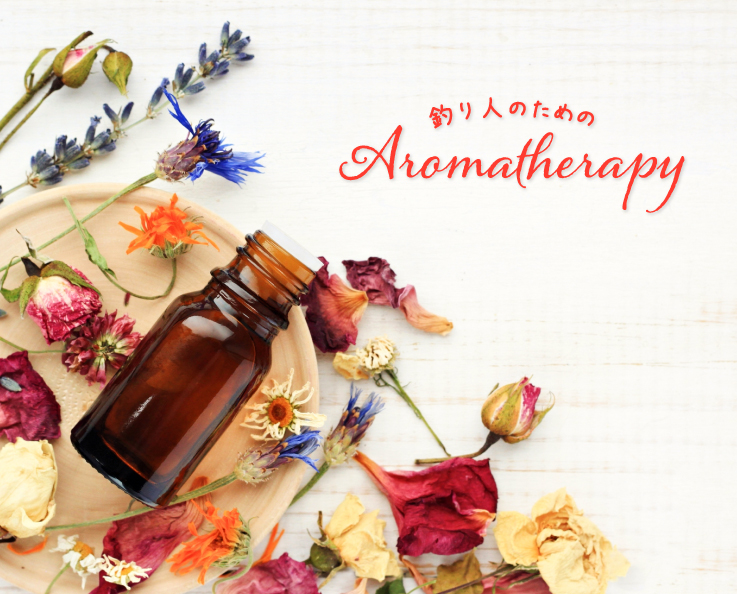 リンパとアロマセラピー vol.01