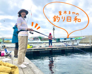 蒼木まやの釣り日和 【Vol.07】 釣り女子の日焼け対策〜絶対に焼きたくない人へ〜