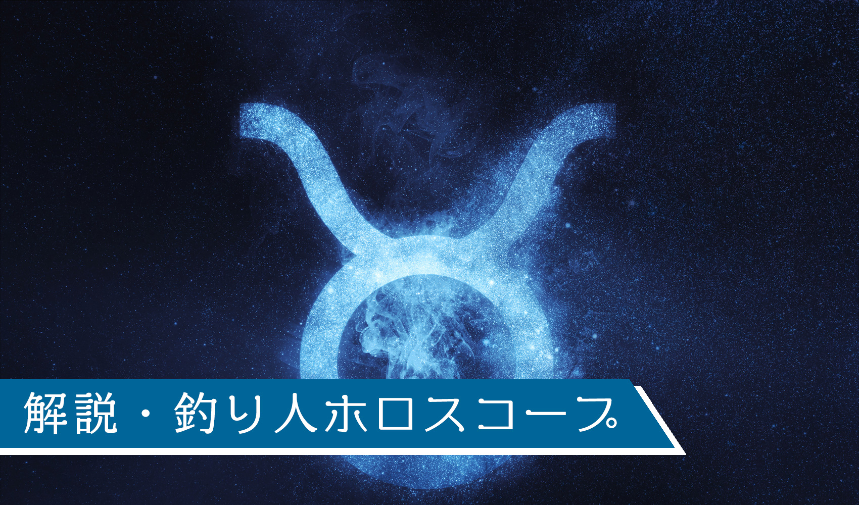 2022年11月8日20：02 牡牛座満月（皆既月食） つりバナ